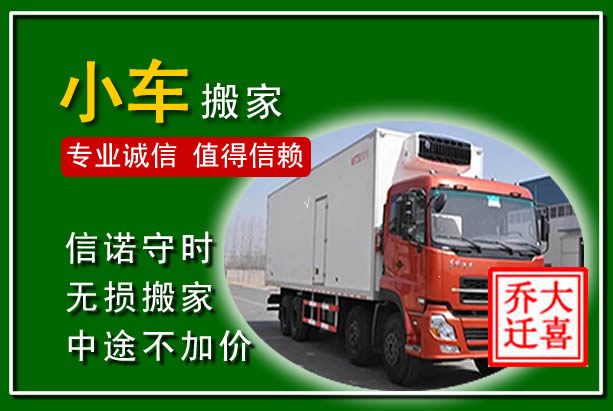 永仁物品搬运