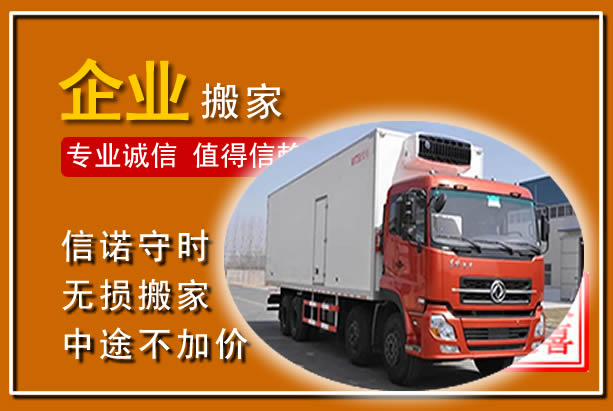 永仁工厂单位搬迁