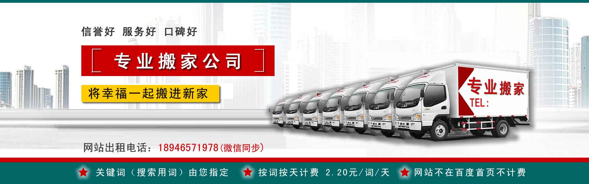 永仁搬运搬家动态